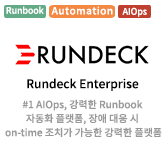 Rundeck Enterprise