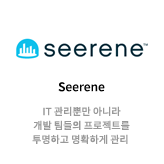 Seerene