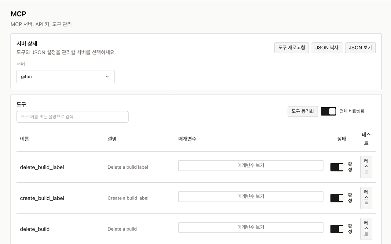 GitOn - 가장 가벼운 환경에서 시작하는 가장 안전한 AI DevOps 플랫폼 | SLEXN