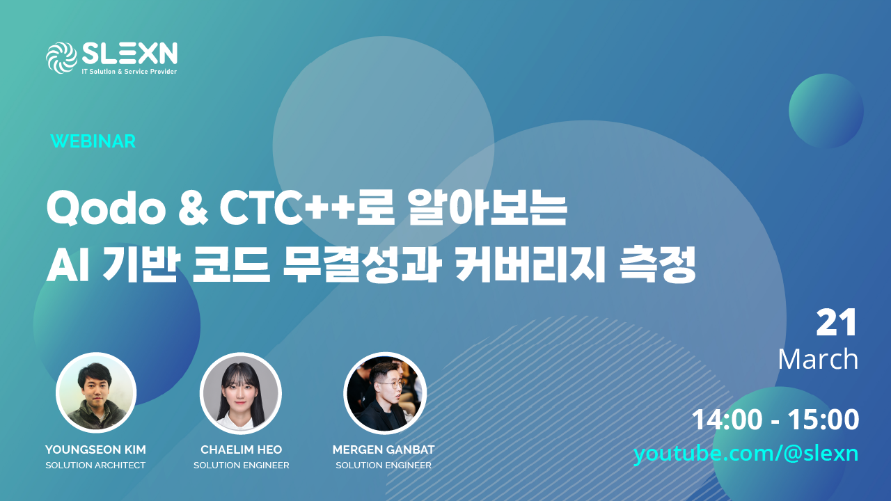 Qodo & CTC++로 알아보는 AI 기반 코드 무결성과 커버리지 측정 - SLEXN