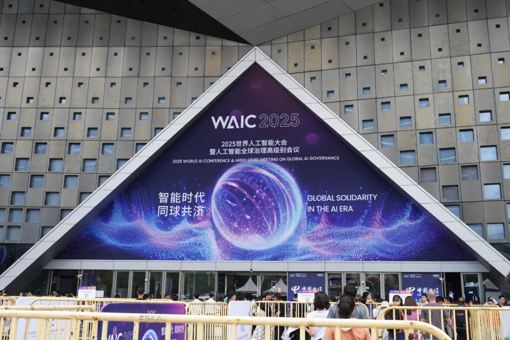 WAIC 2025