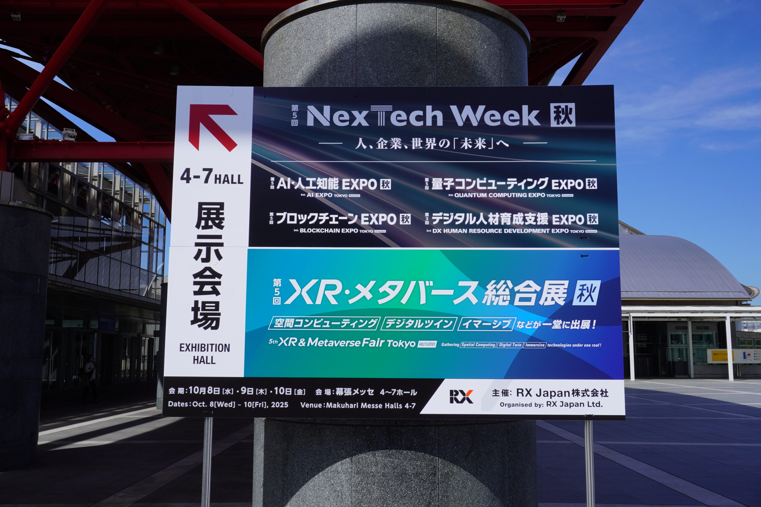 NexTech Week 2025 현장 인사이트 : 일본식 실용 AI의 현재