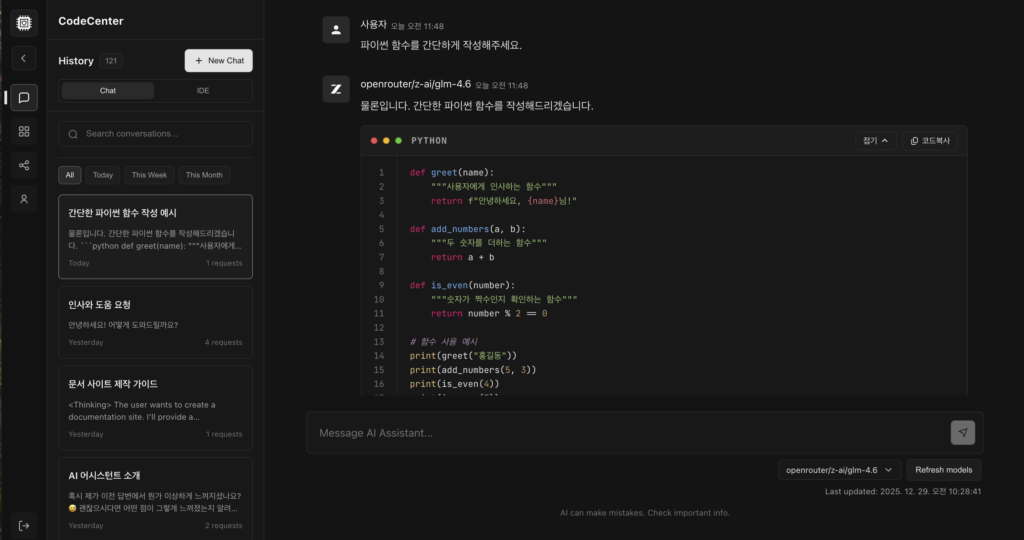 개인 도구에서 팀 플랫폼으로: CodeCenter Web이 만드는 AI 코딩 협업 구조 - SLEXN