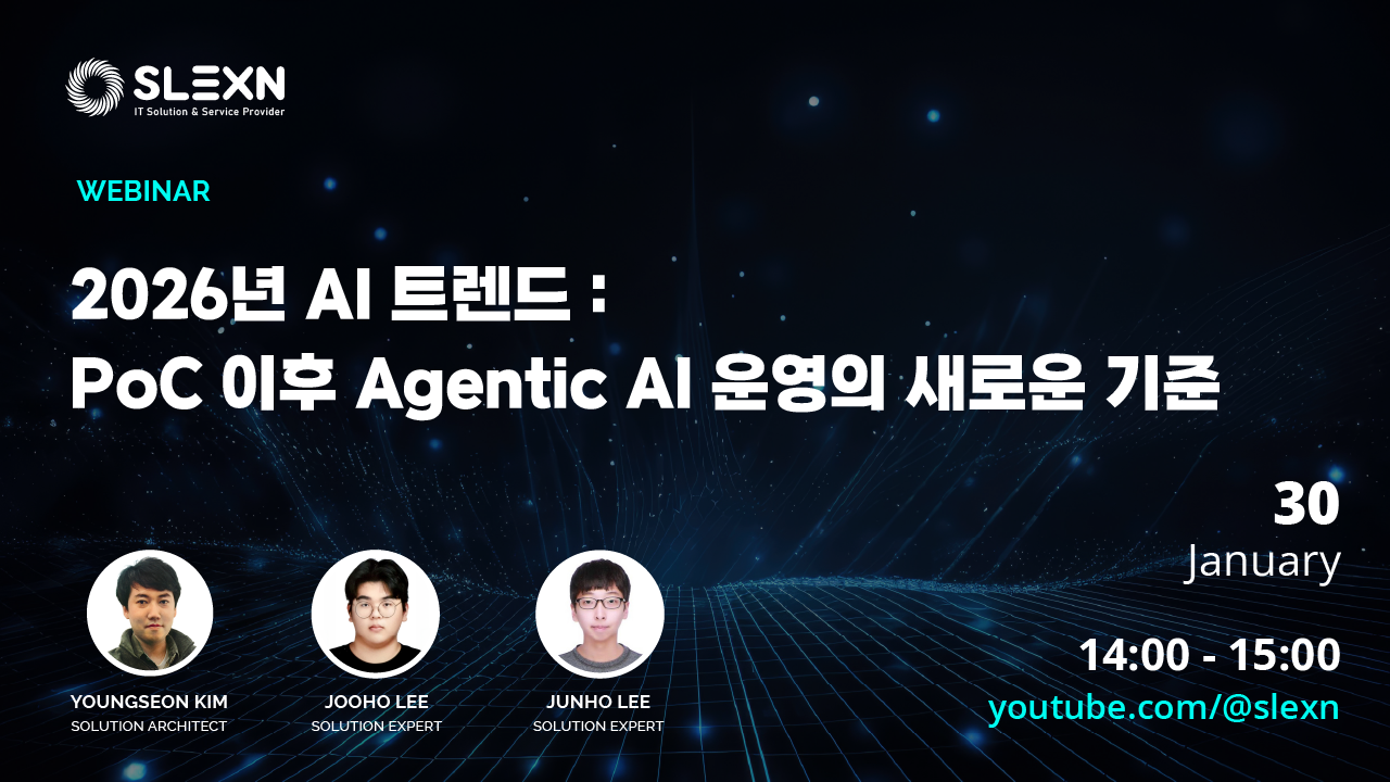 2026년 AI 트렌드 : PoC 이후 Agentic AI 운영의 새로운 기준 - SLEXN