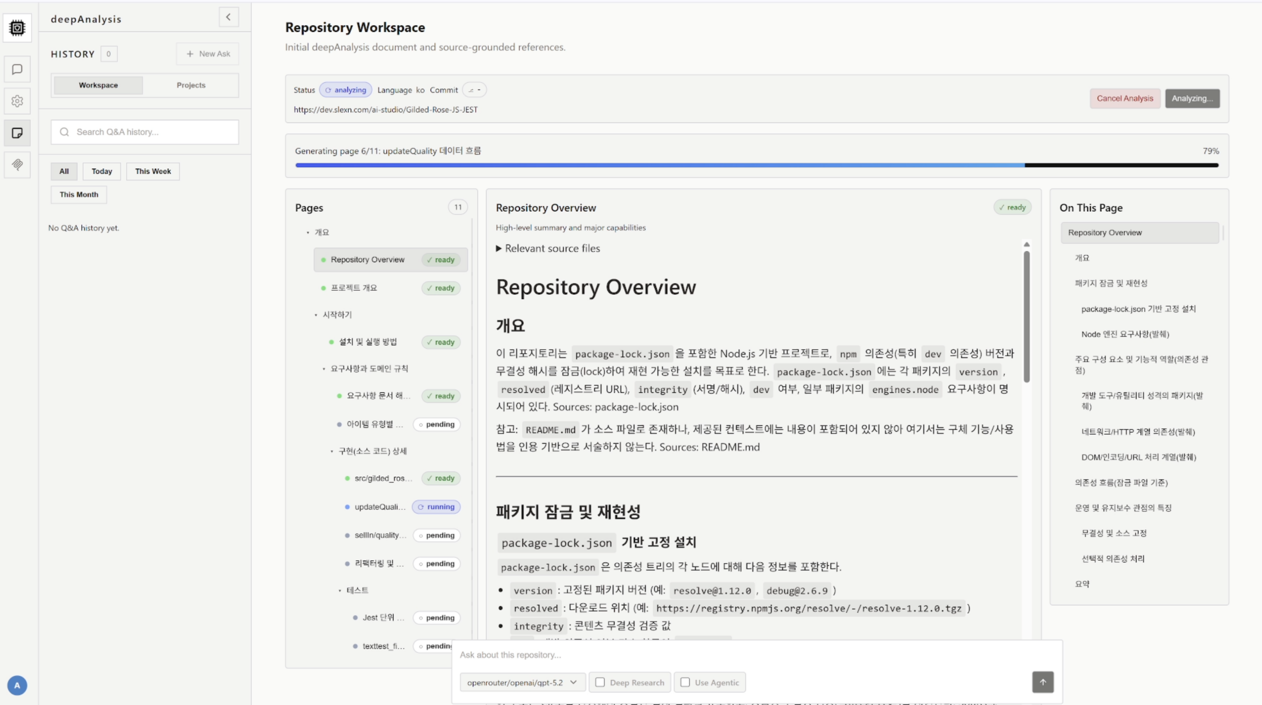 코드베이스를 이해하는 AI: CodeCenter Workspace Deep Analysis - SLEXN