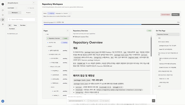 코드베이스 이해