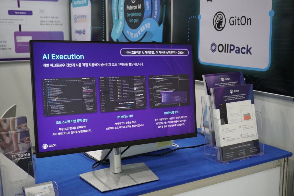 AI EXPO GitOn