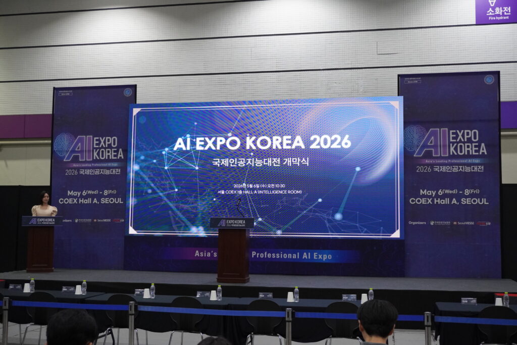 AI EXPO 개막식