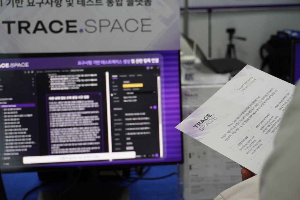 AI EXPO Trace.Space