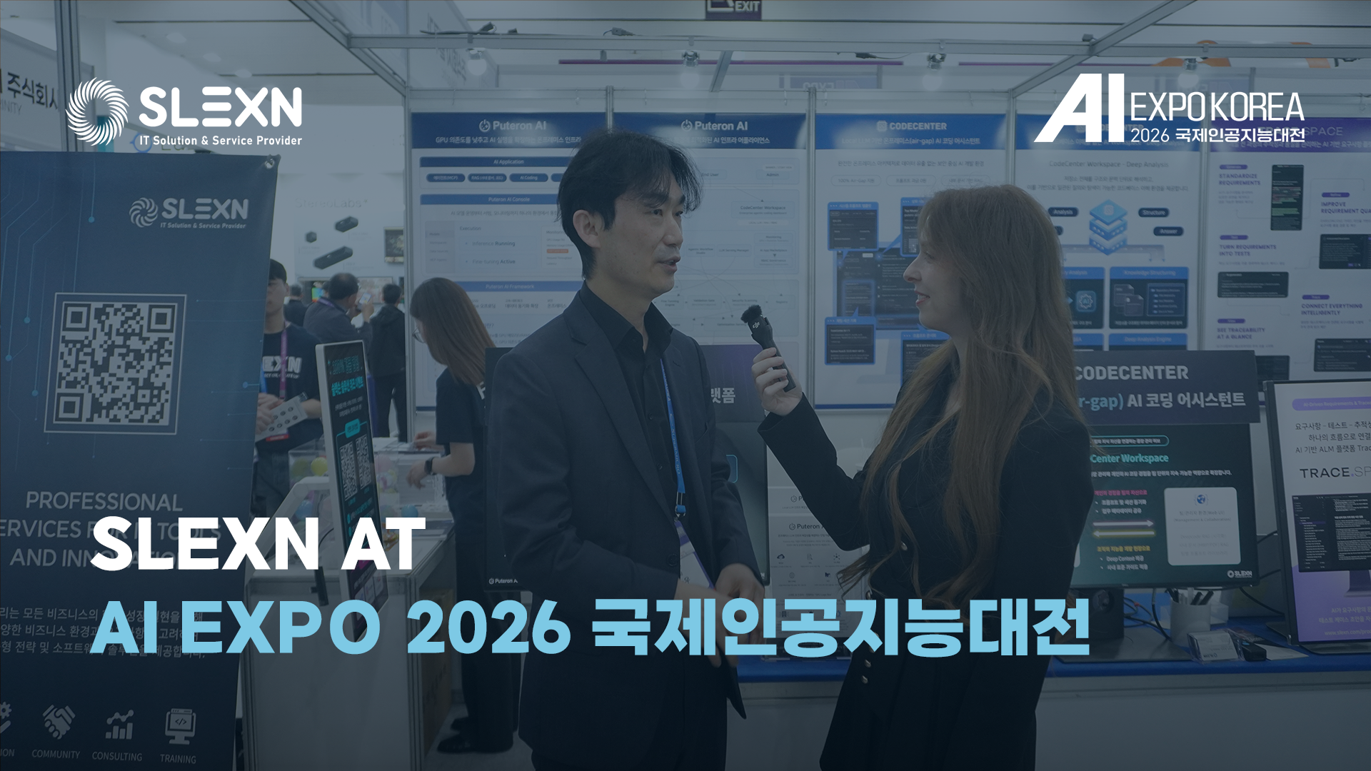 AI EXPO KOREA 2026 국제인공지능대전