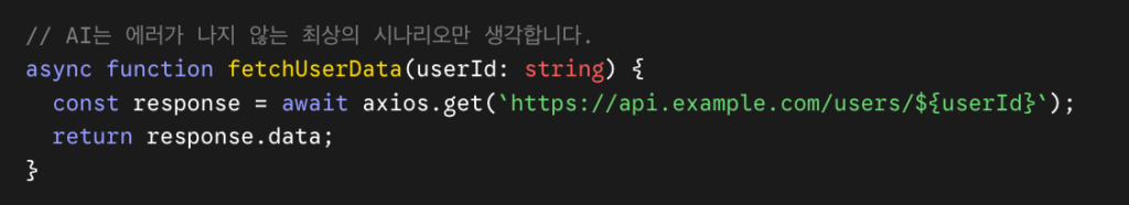 AI 코드