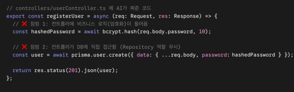 AI 코딩