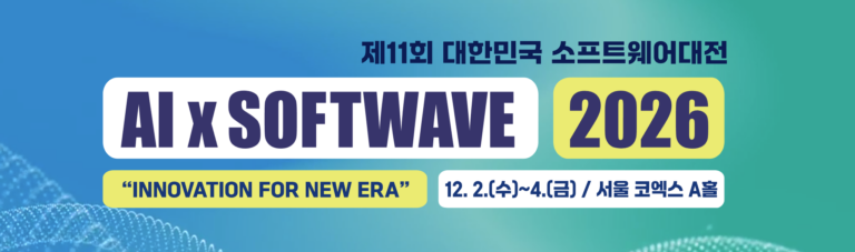 2026년 하반기 (7~12월) 국내외 주요 AI 컨퍼런스 정리 - SLEXN