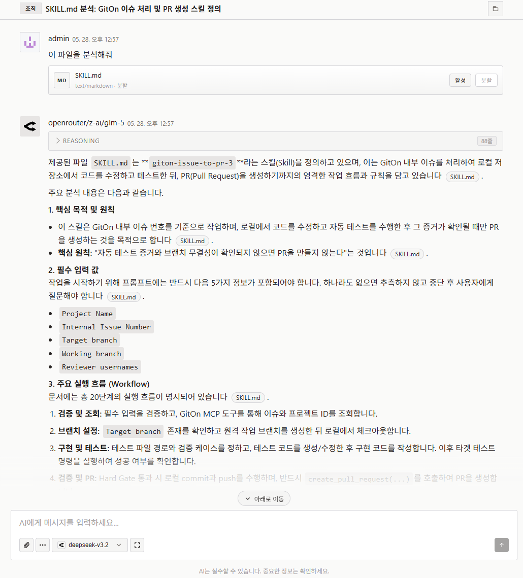 온프레미스 AI