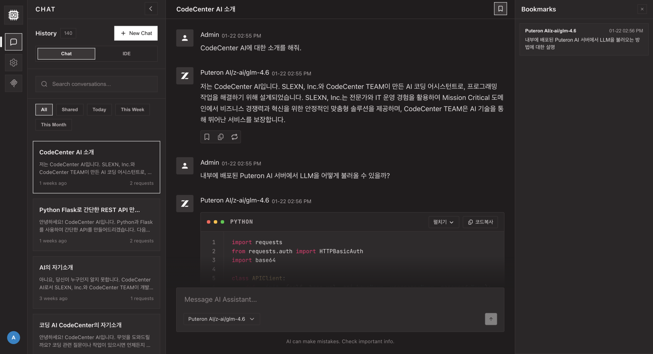 CodeCenter Workspace 화면
