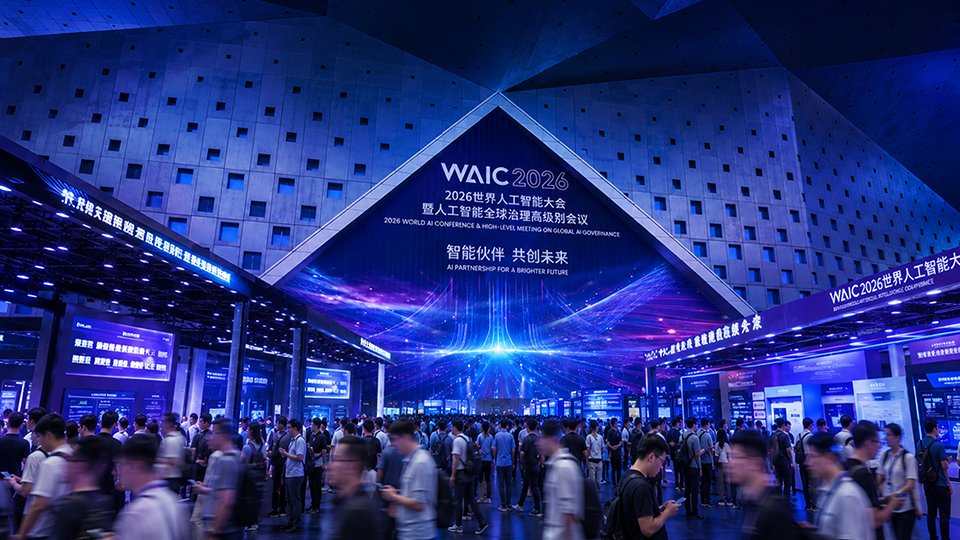 WAIC 2026