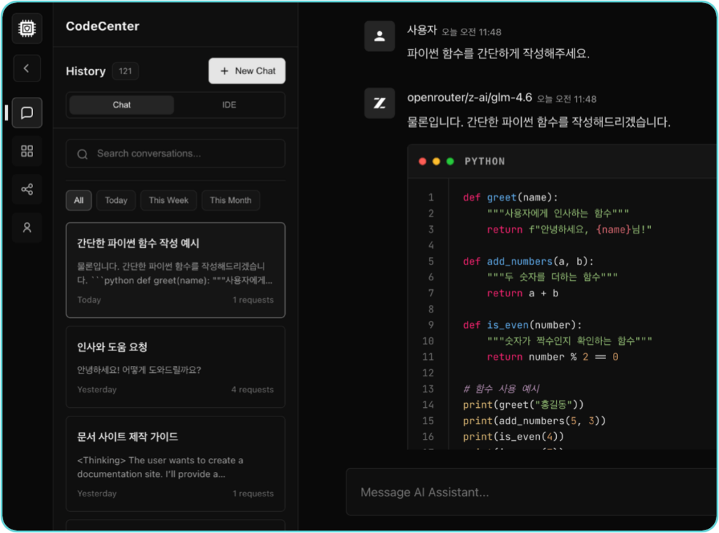 AI 코딩 에이전트
