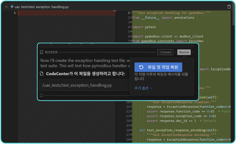 AI 코딩 에이전트